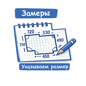 Замеры