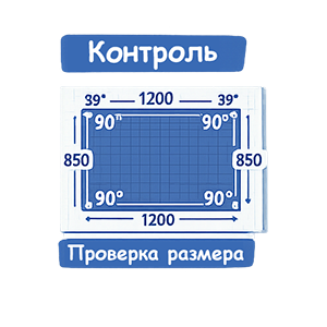 Контроль